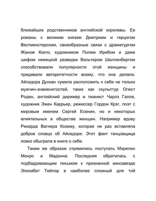 Как стать успешной 