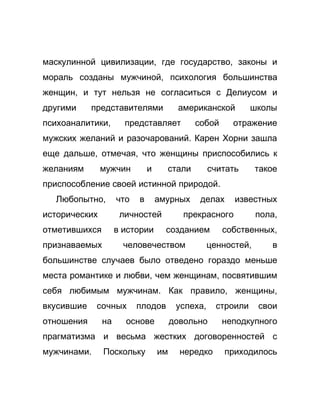 Как стать успешной 
