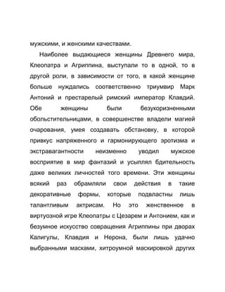Как стать успешной 