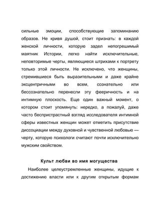 Как стать успешной 