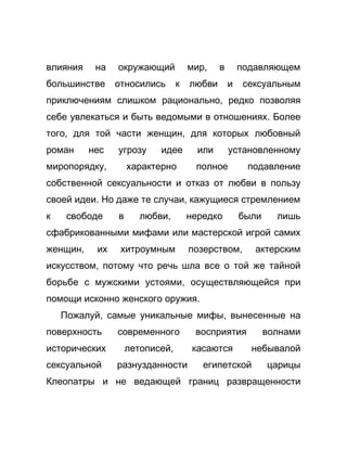 Как стать успешной 