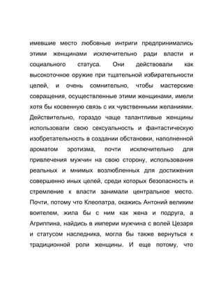Как стать успешной 