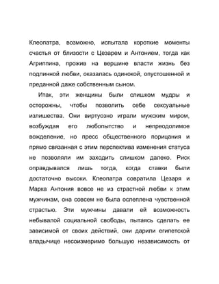 Как стать успешной 
