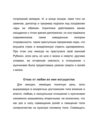 Как стать успешной 
