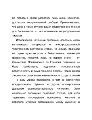 Как стать успешной 
