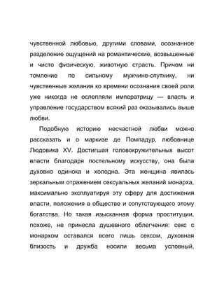 Как стать успешной 