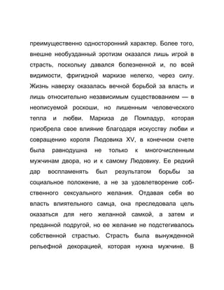 Как стать успешной 