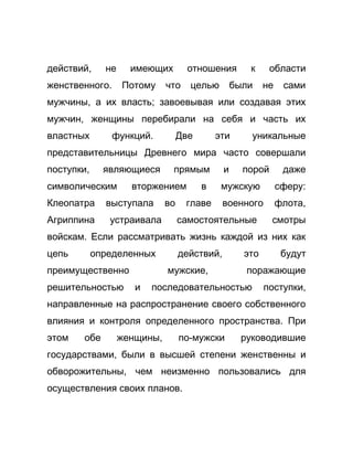 Как стать успешной 