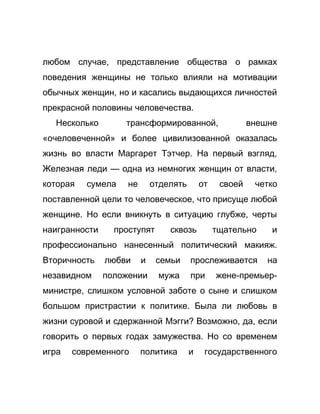 Как стать успешной 