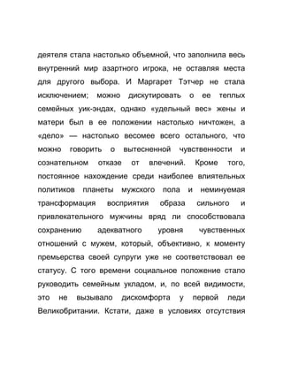 Как стать успешной 