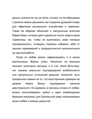 Как стать успешной 