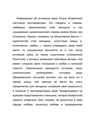 Как стать успешной 