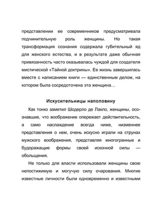 Как стать успешной 