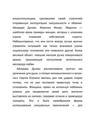 Как стать успешной 