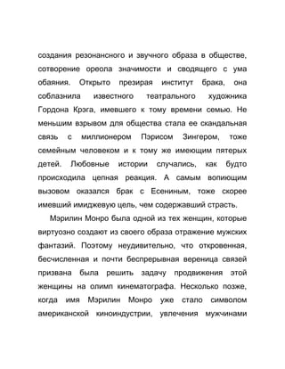 Как стать успешной 
