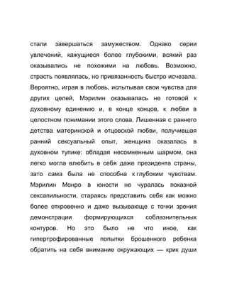 Как стать успешной 