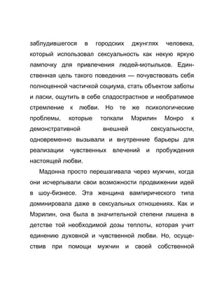 Как стать успешной 