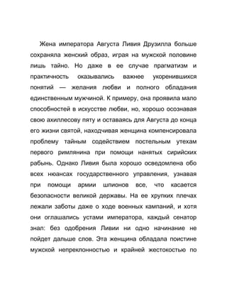 Как стать успешной 