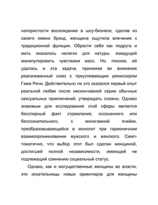 Как стать успешной 