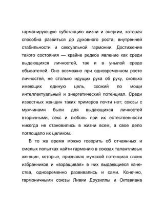 Как стать успешной 