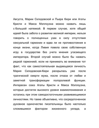 Как стать успешной 