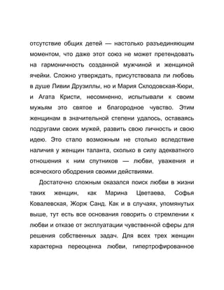 Как стать успешной 
