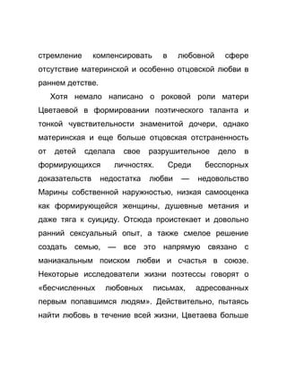 Как стать успешной 