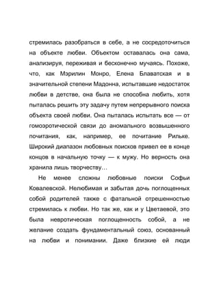 Как стать успешной 