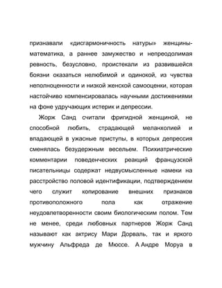 Как стать успешной 