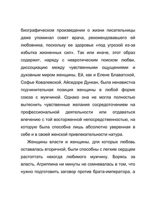 Как стать успешной 