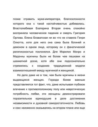 Как стать успешной 