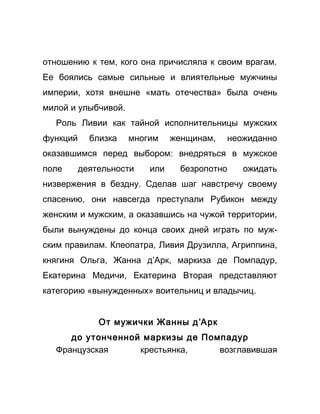 Как стать успешной 