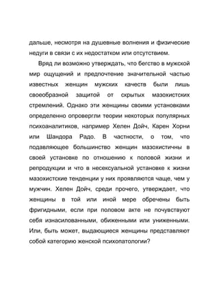 Как стать успешной 