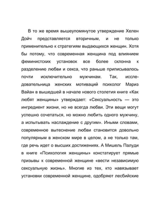 Как стать успешной 