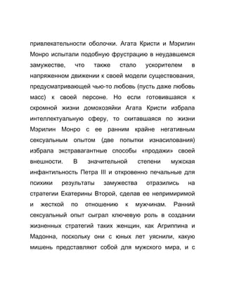 Как стать успешной 