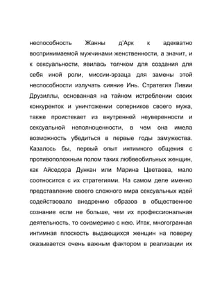 Как стать успешной 