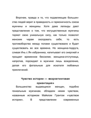 Как стать успешной 