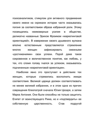 Как стать успешной 