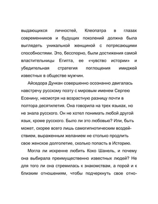 Как стать успешной 