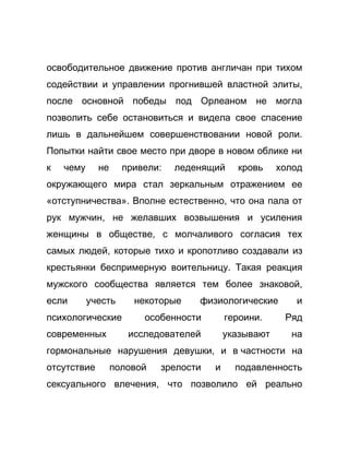 Как стать успешной 