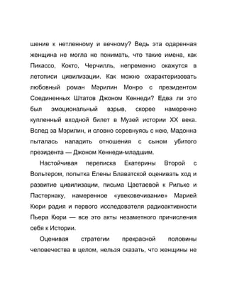 Как стать успешной 