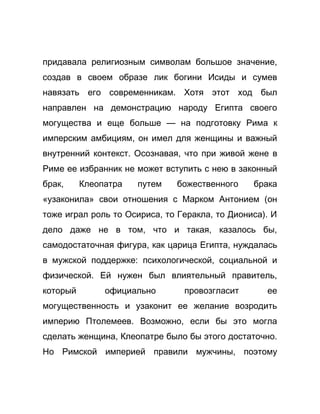 Как стать успешной 