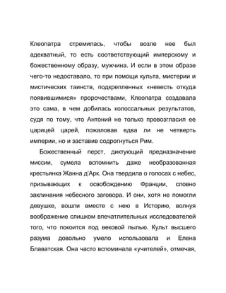 Как стать успешной 