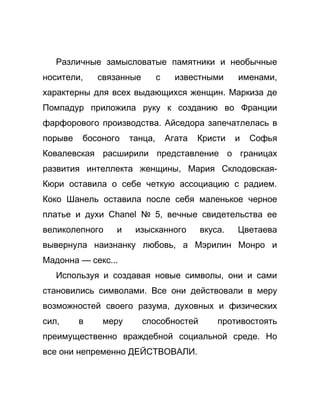 Как стать успешной 