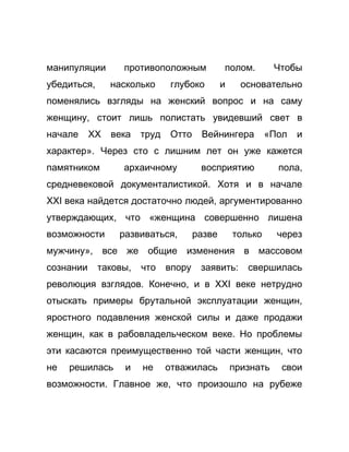 Как стать успешной 