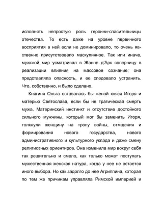 Как стать успешной 