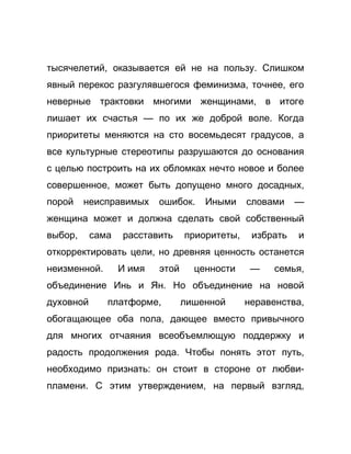 Как стать успешной 