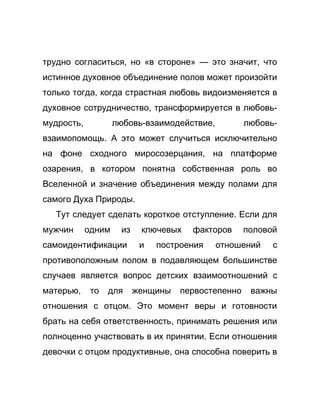 Как стать успешной 