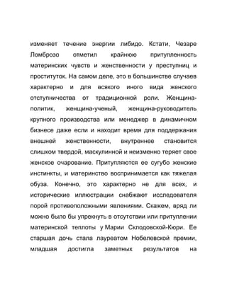 Как стать успешной 