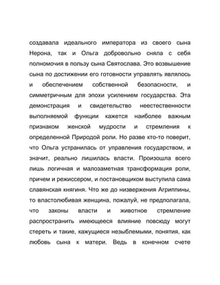 Как стать успешной 